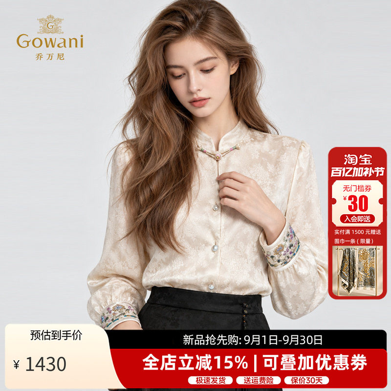 乔万尼秋季新品2026新中式提花盘扣立领真丝衬衫EK2C150