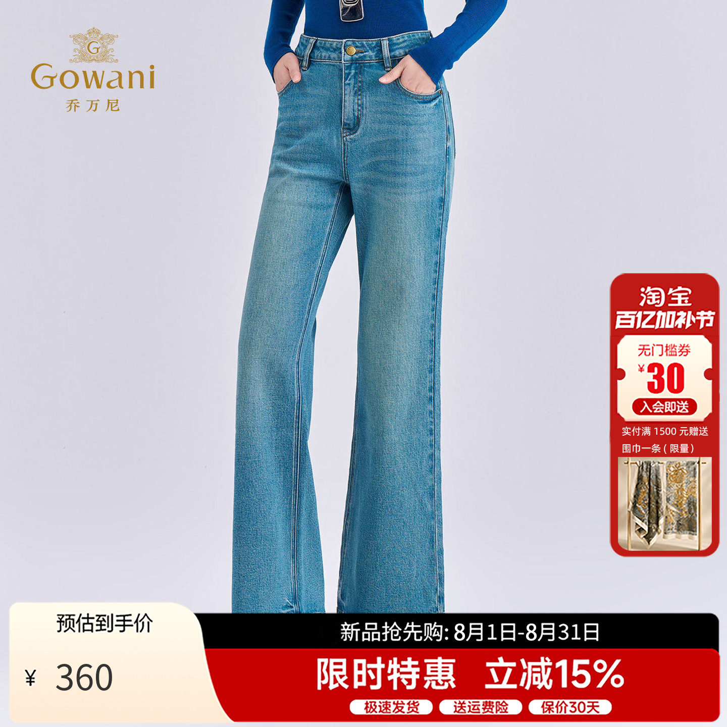 乔万尼直筒裤高腰显瘦牛仔裤