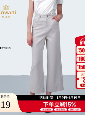 乔万尼简约休闲裤女2025新款夏季高腰显瘦直筒裤百搭ED2F481001