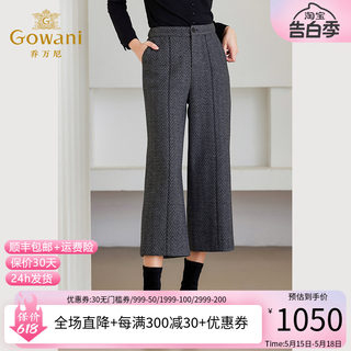 Gowani乔万尼西装裤女2023秋冬商场同款直筒显瘦休闲裤ET4F802509