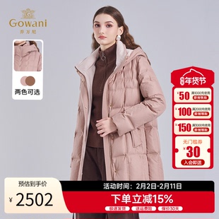 乔万尼连帽中长款羽绒服2025冬季白鸭绒美拉德风通勤外套ED4T766