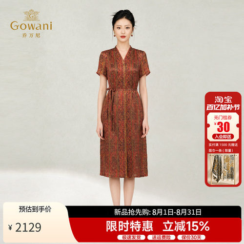 乔万尼2026夏新款真丝连衣裙16mm收腰气质复古韵味桑蚕丝EK2E208