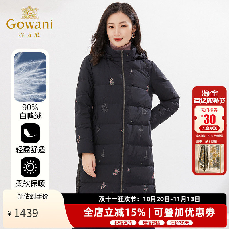 乔万尼加厚白鸭绒羽绒服2025冬季洋气时尚中年女妈妈黑色EI4T687