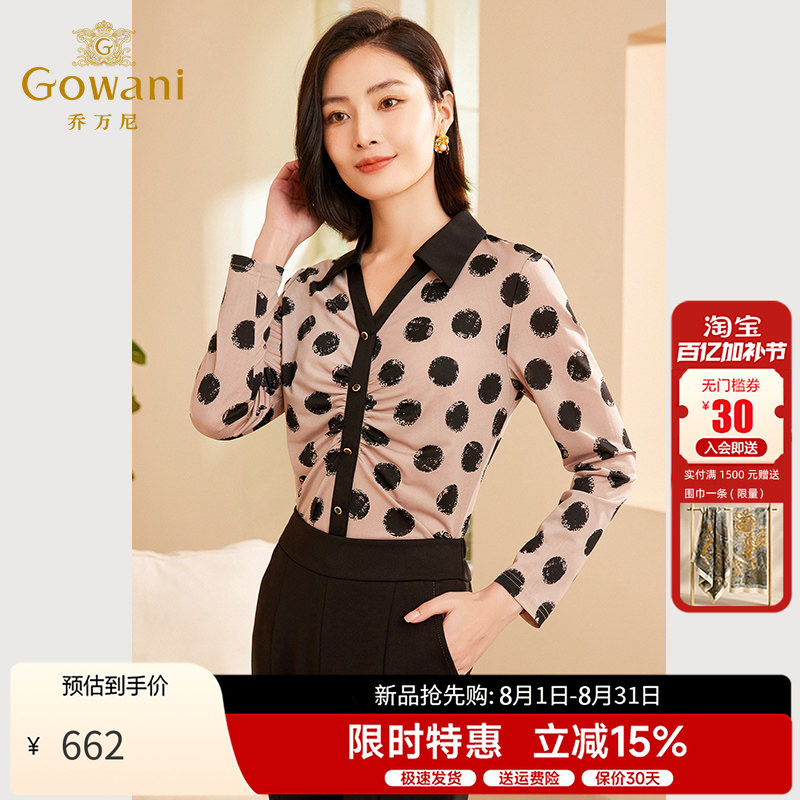 乔万尼女士长袖衬衫2026春季V领波点抽褶收腰通勤风显瘦百搭上衣