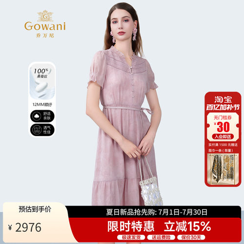 乔万尼纯色印花连衣裙