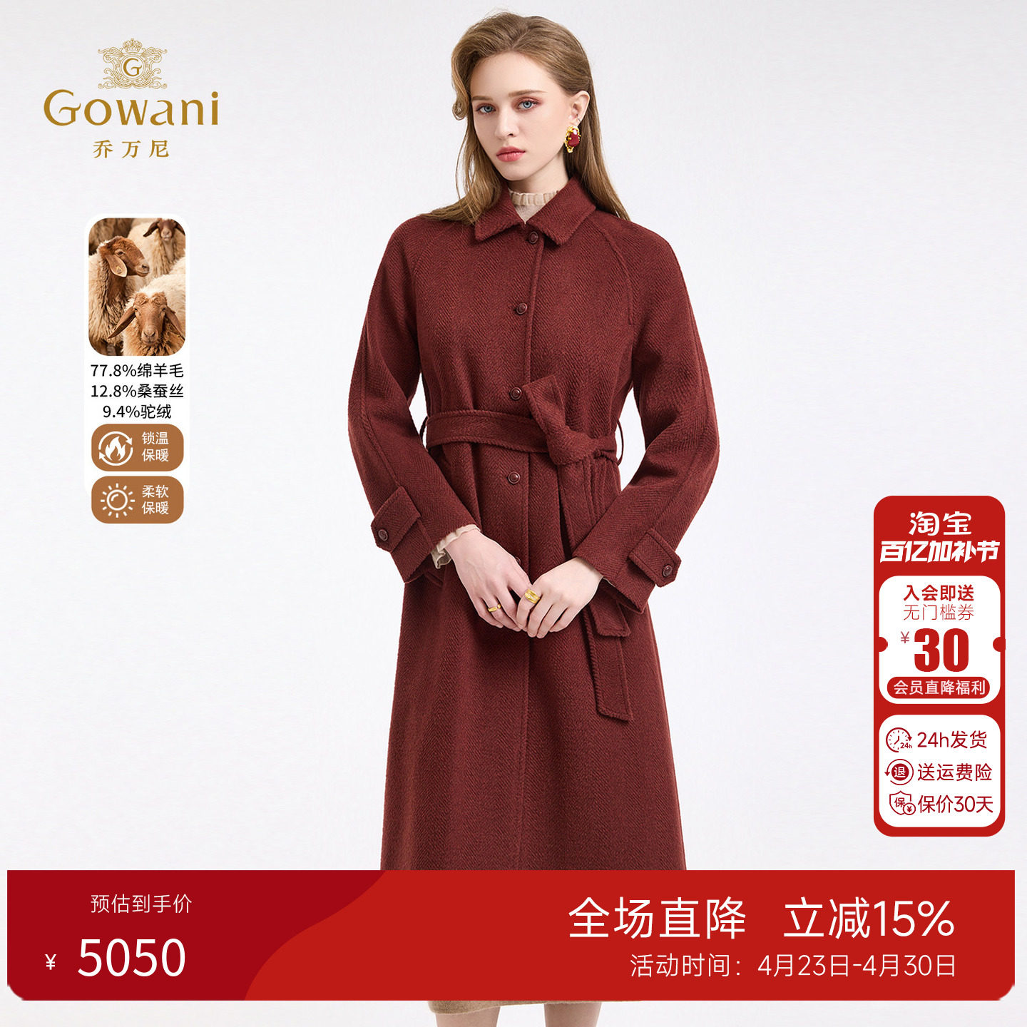 乔万尼绵羊毛中长款大衣女2025冬季新品收腰通勤毛呢外套ED4A753