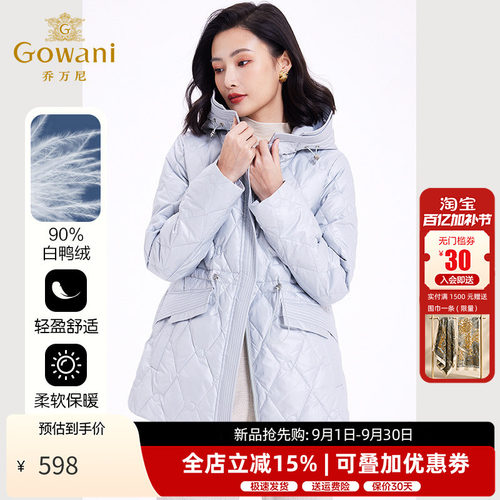 乔万尼羽绒服收腰小个子