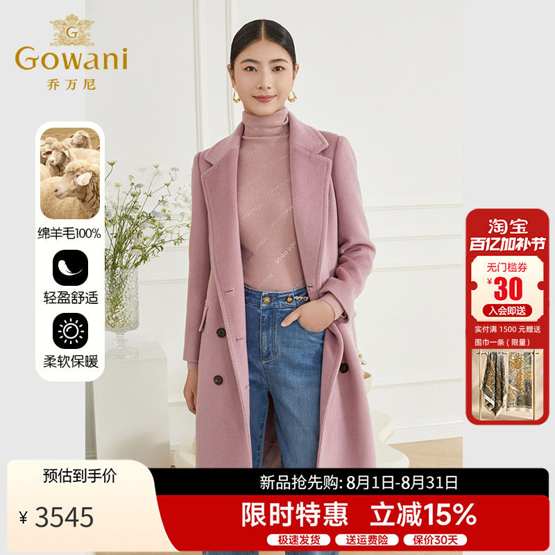 乔万尼100%绵羊毛毛呢外套