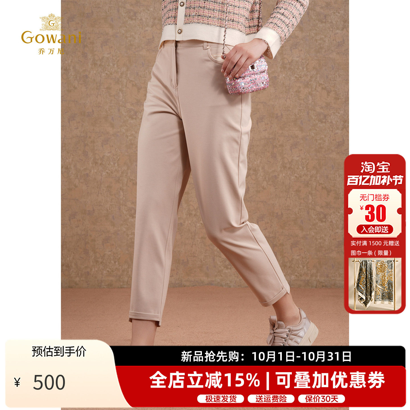 乔万尼轻熟风修身哈伦裤女2026春季杏仁米色百搭显瘦休闲裤垂坠感