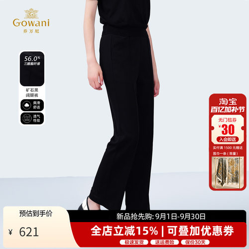 乔万尼新款夏季休闲直筒裤