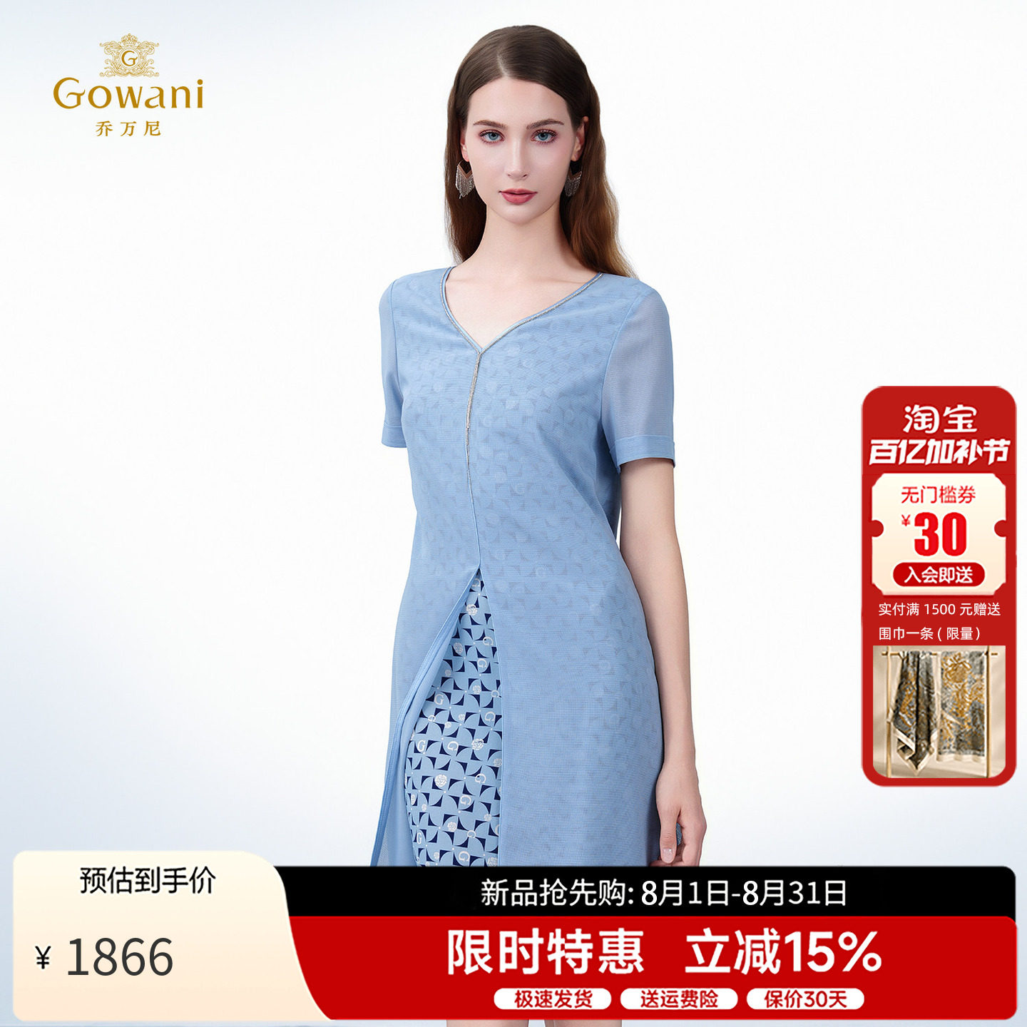 乔万尼夏季新品连衣裙女