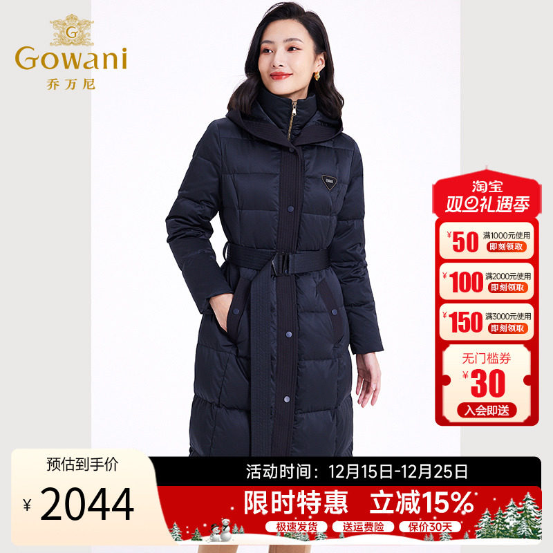 乔万尼中长款连帽羽绒服