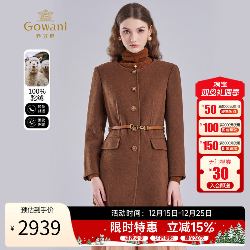 乔万尼100%驼绒大衣秋冬毛呢外套