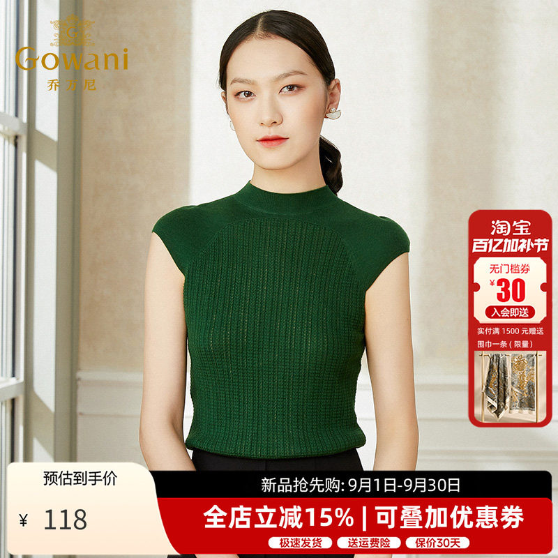 乔万尼薄款女针织衫夏季冰丝打底