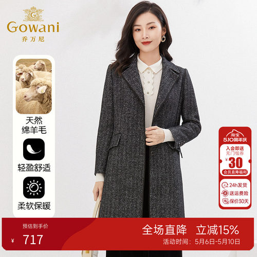 乔万尼冬季新款羊毛大衣