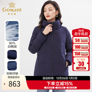 双面穿 直筒显瘦型白鸭绒保暖外套EI4T667 乔万尼羽绒服2025冬季