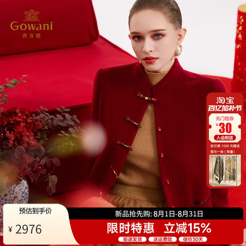 乔万尼新中式立领短外套红色大衣