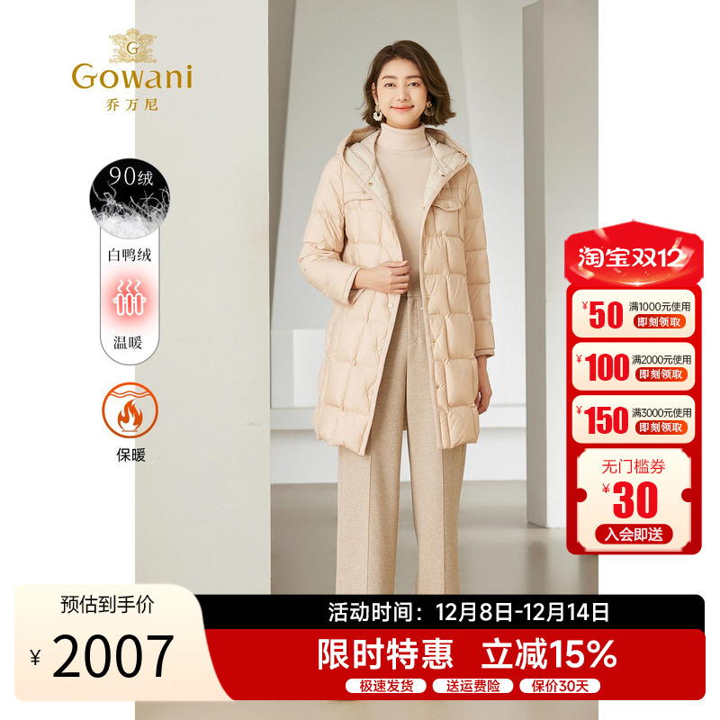 乔万保暖白鸭绒羽绒服连帽