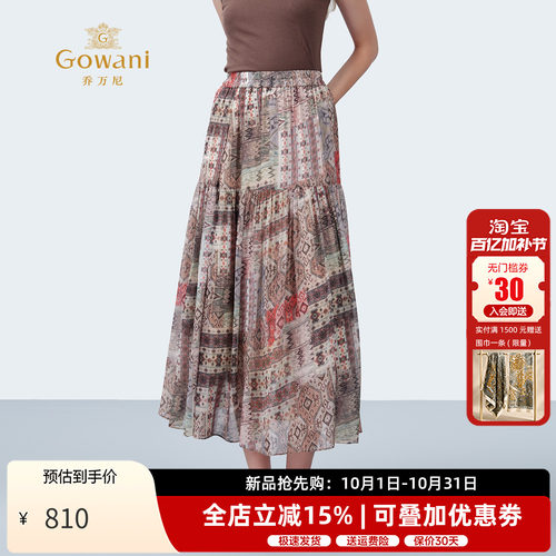 乔万尼夏季新款中长裙半身裙