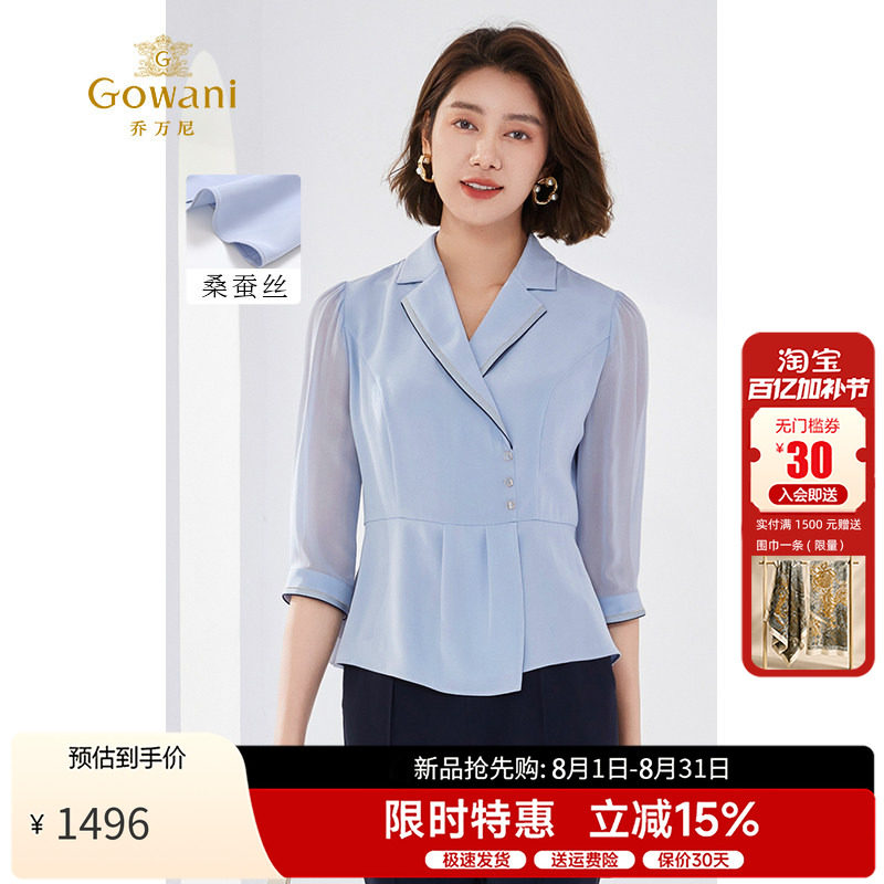 乔万尼优雅风桑蚕丝上衣