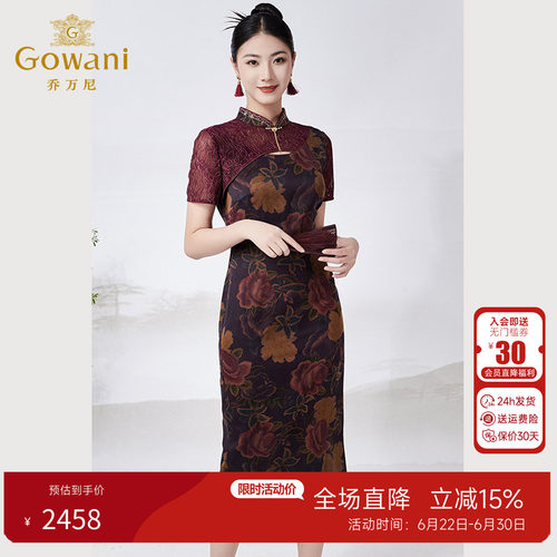 乔万尼香云纱新中式旗袍