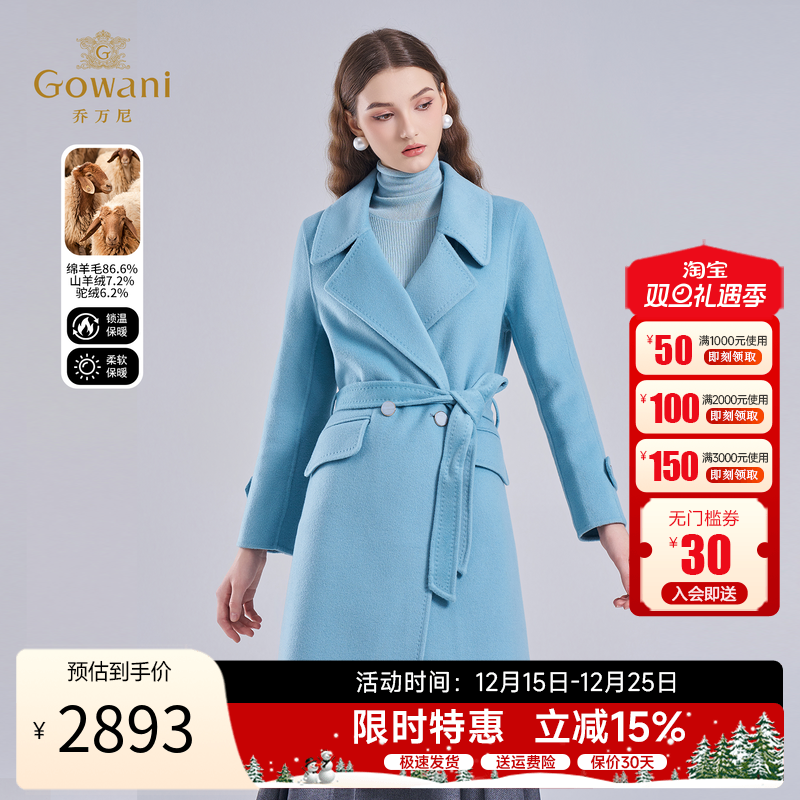 乔万尼羊毛羊绒大衣秋冬新款