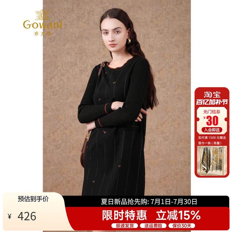 乔万尼羊毛连衣裙长袖打底裙