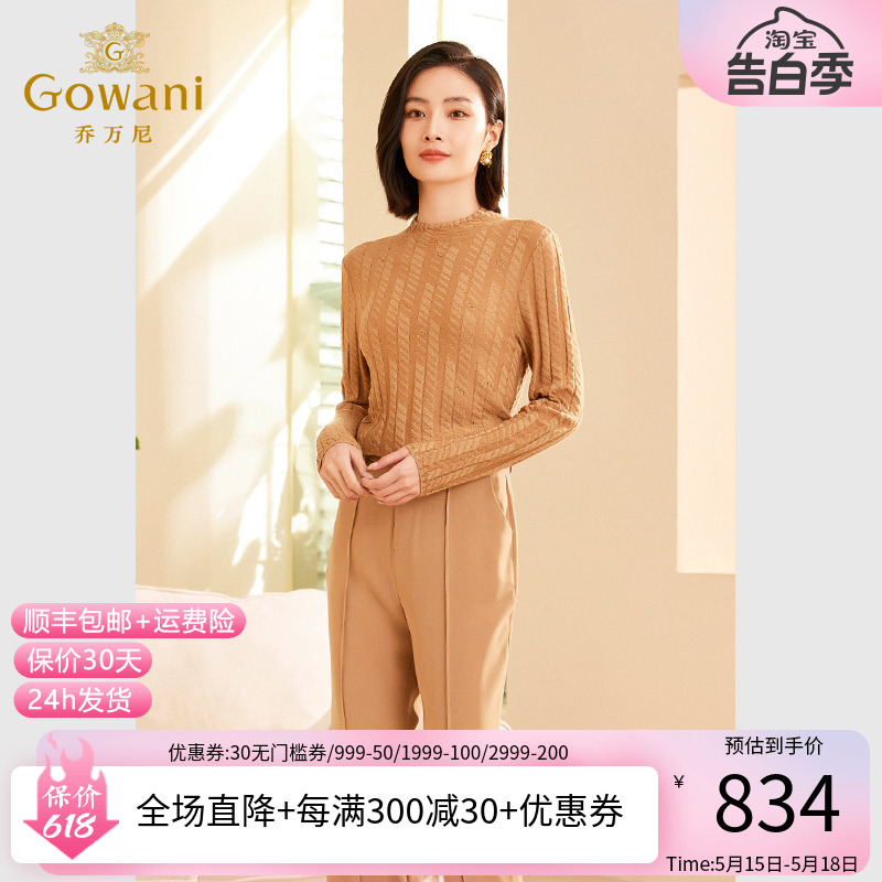 Gowani/乔万尼2023秋季新品针织衫简约百搭套头打底衫ET3M763803