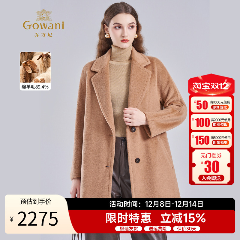 乔万尼绵羊毛廓形大衣女2025秋冬新款小个子中长款呢外套EF4A156