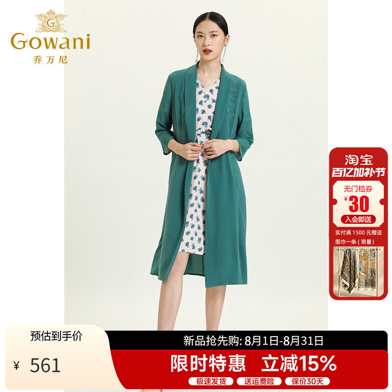 乔万尼秋季新款流行女直外套风衣