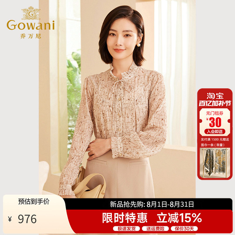 乔万尼新款法式设计感花边领衬衫
