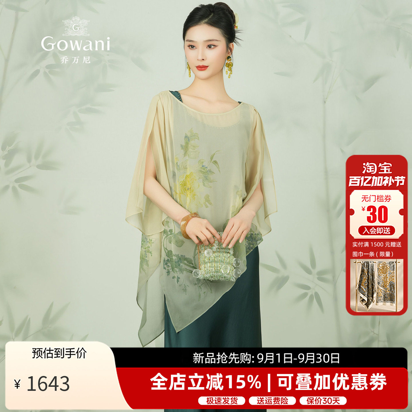 乔万尼两件套真丝连衣裙