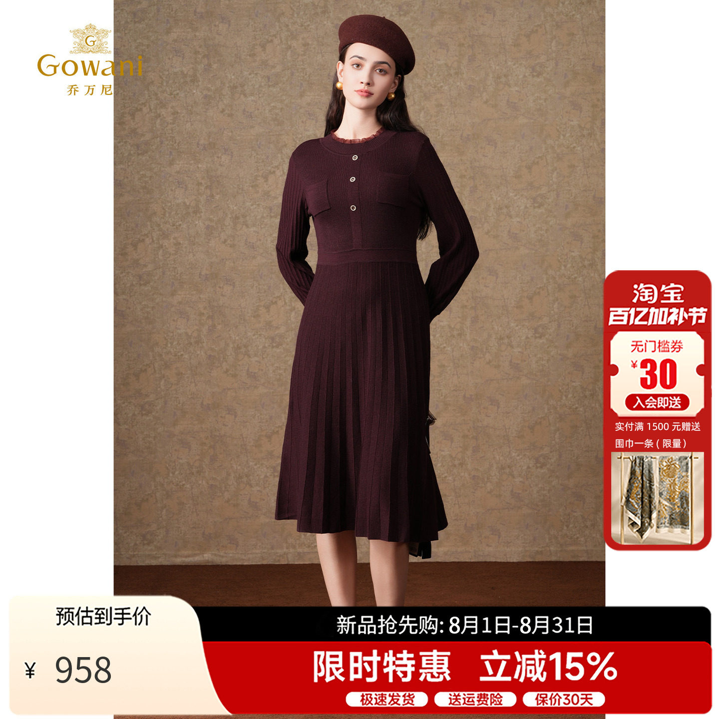 乔万尼复古轻熟风长袖连衣裙