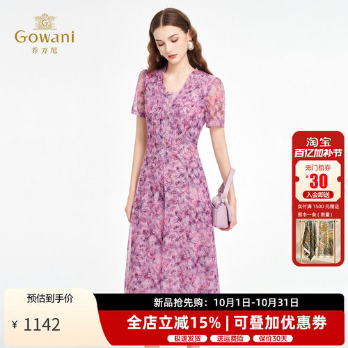 乔万尼收腰显瘦印花连衣裙女