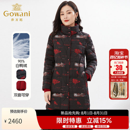 乔万尼冬季羽绒服白鸭绒