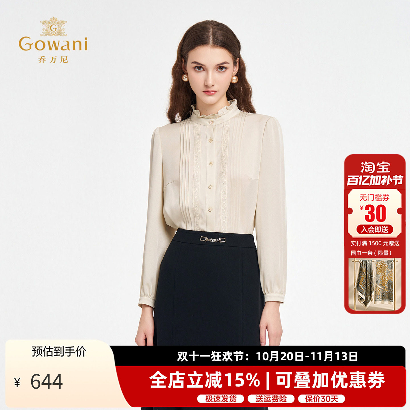 乔万尼秋季新款宽松长袖衬衫