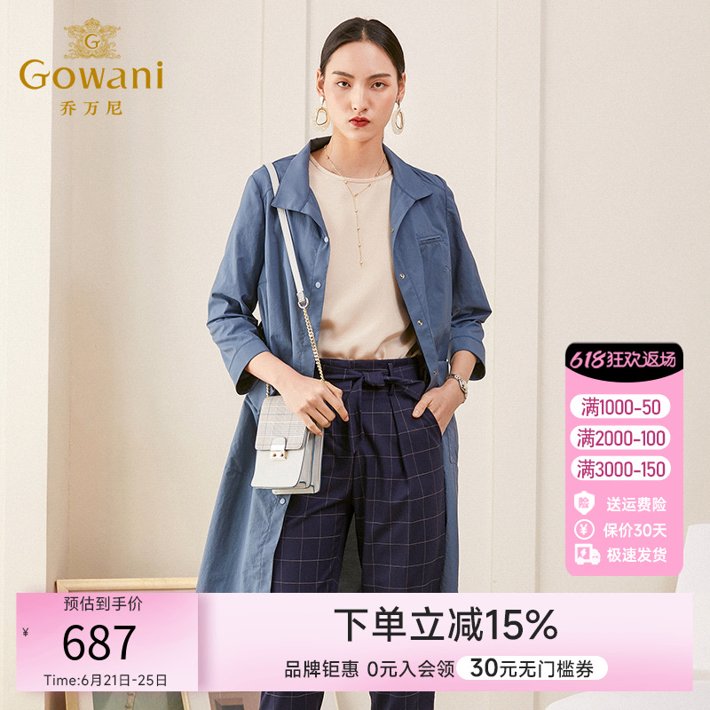 乔万尼新品风衣女纯色气质流行收腰直筒薄款外套中长款夏季