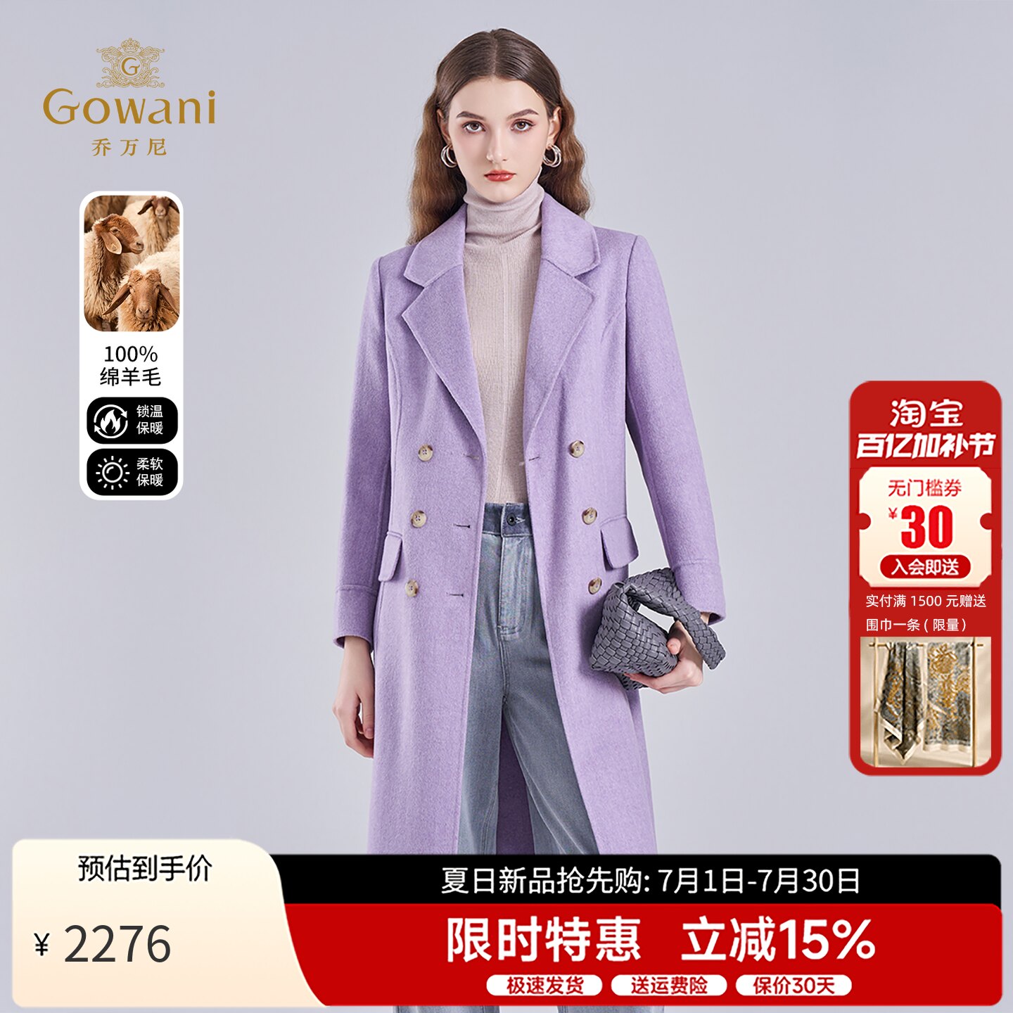 乔万尼绵羊毛大衣女双面呢外套