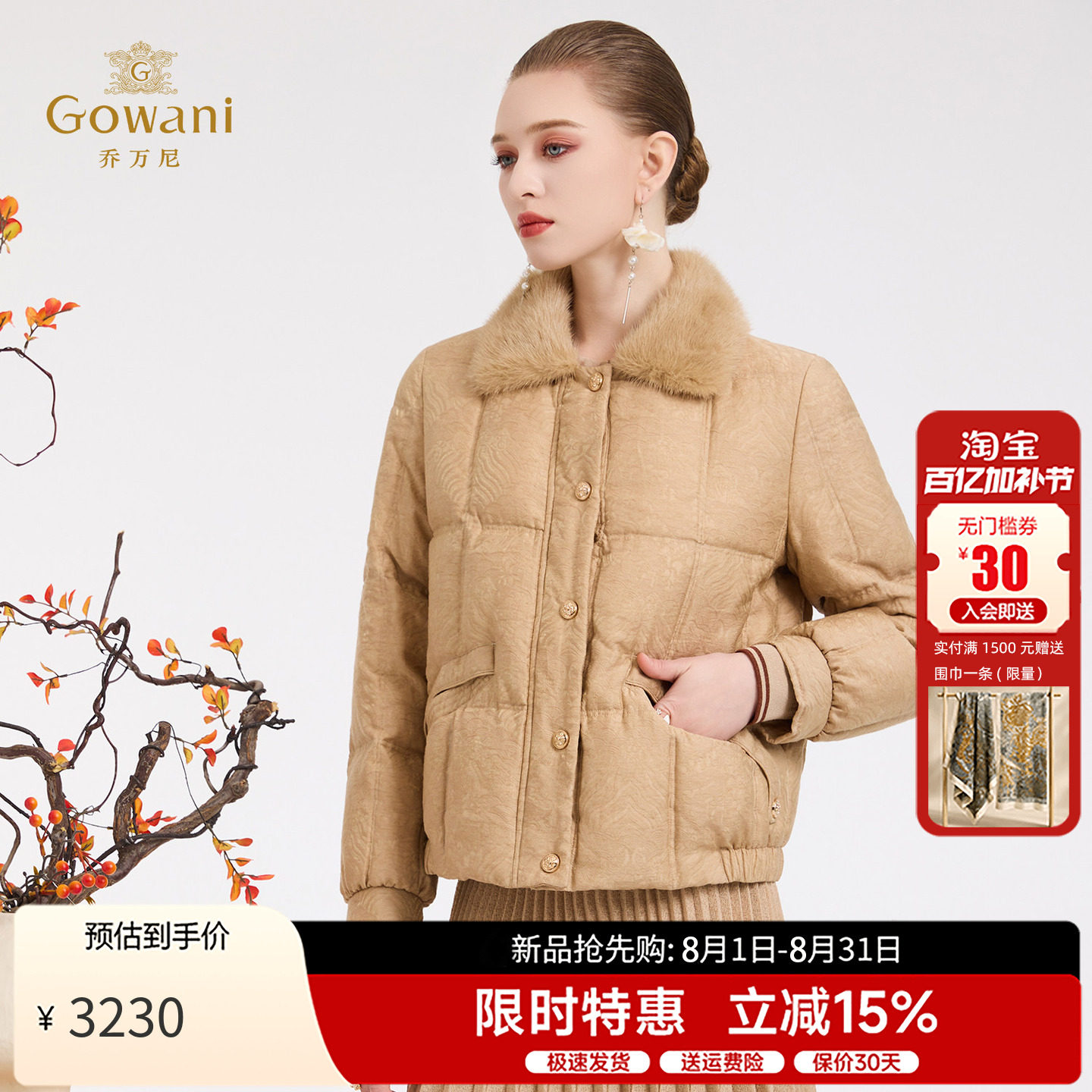 乔万尼气质短款白鹅绒羽绒服冬季