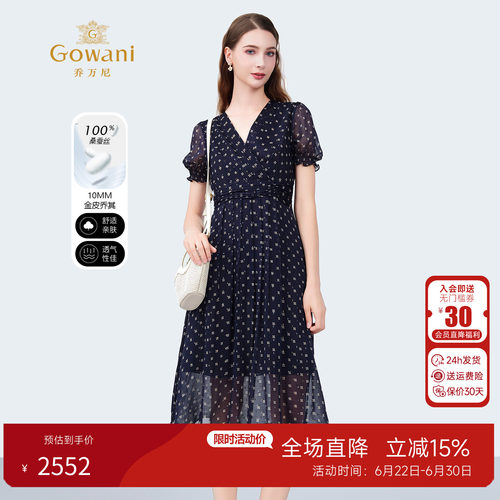 乔万尼桑蚕丝连衣裙女收腰显瘦