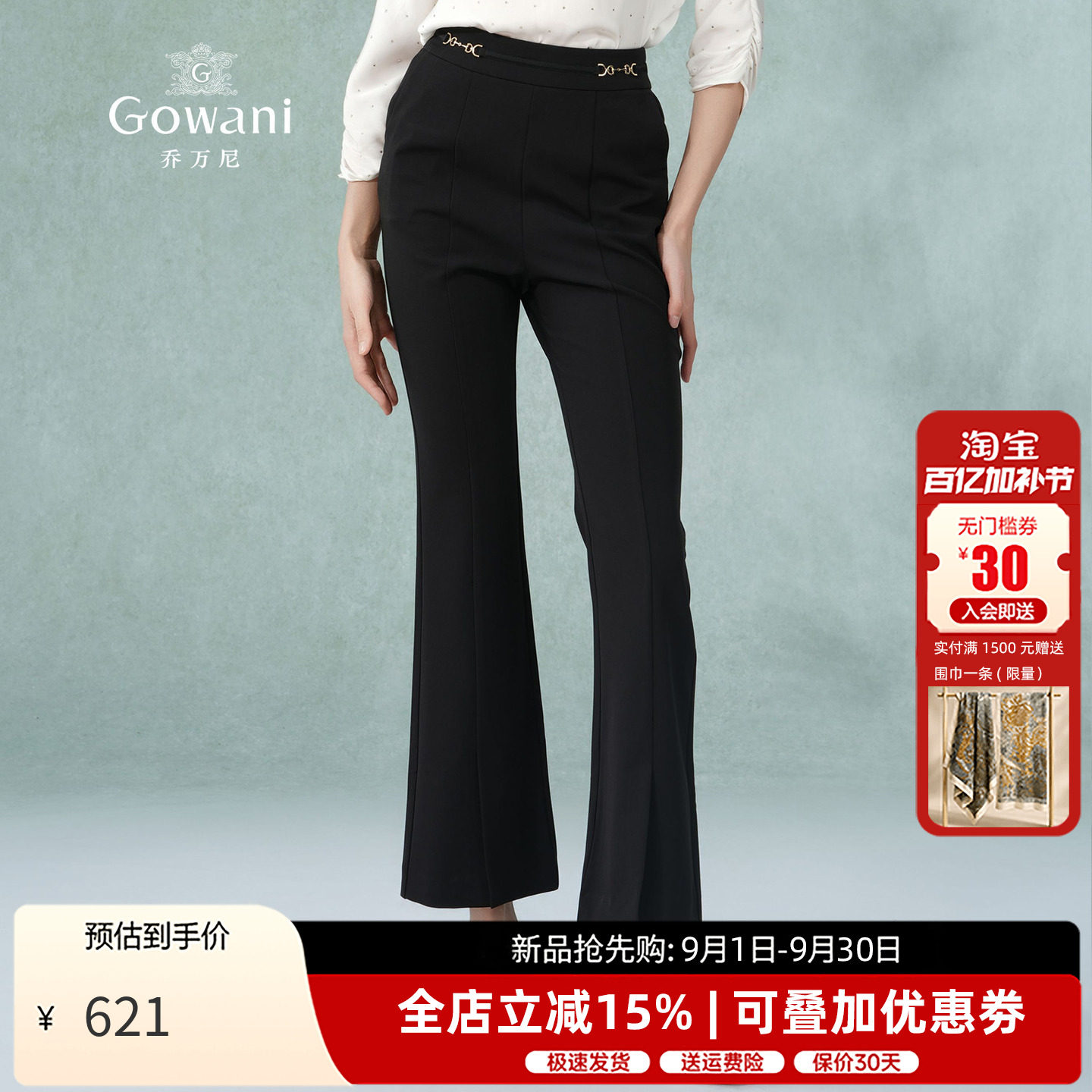 乔万尼夏季薄款小个子