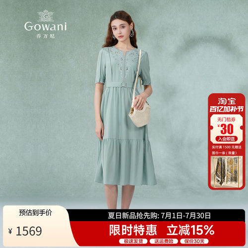 乔万尼真丝连衣裙法式收腰