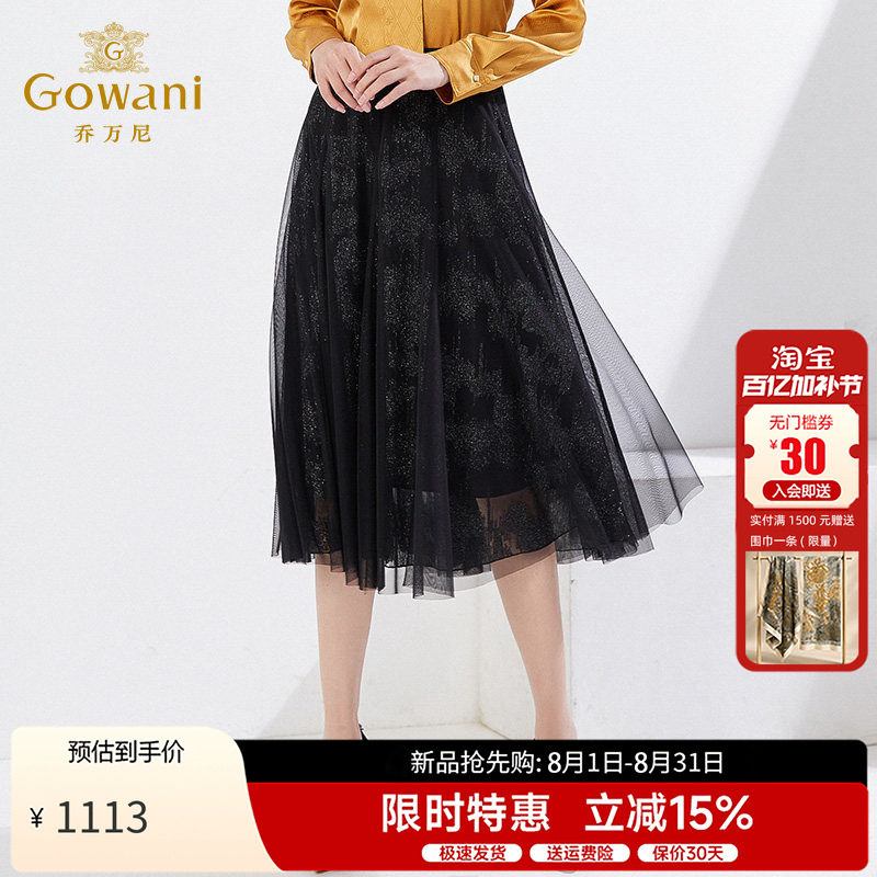 乔万尼重磅刺绣半身裙