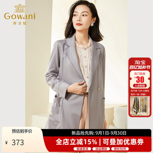 乔万尼100%绵羊毛外套西装领