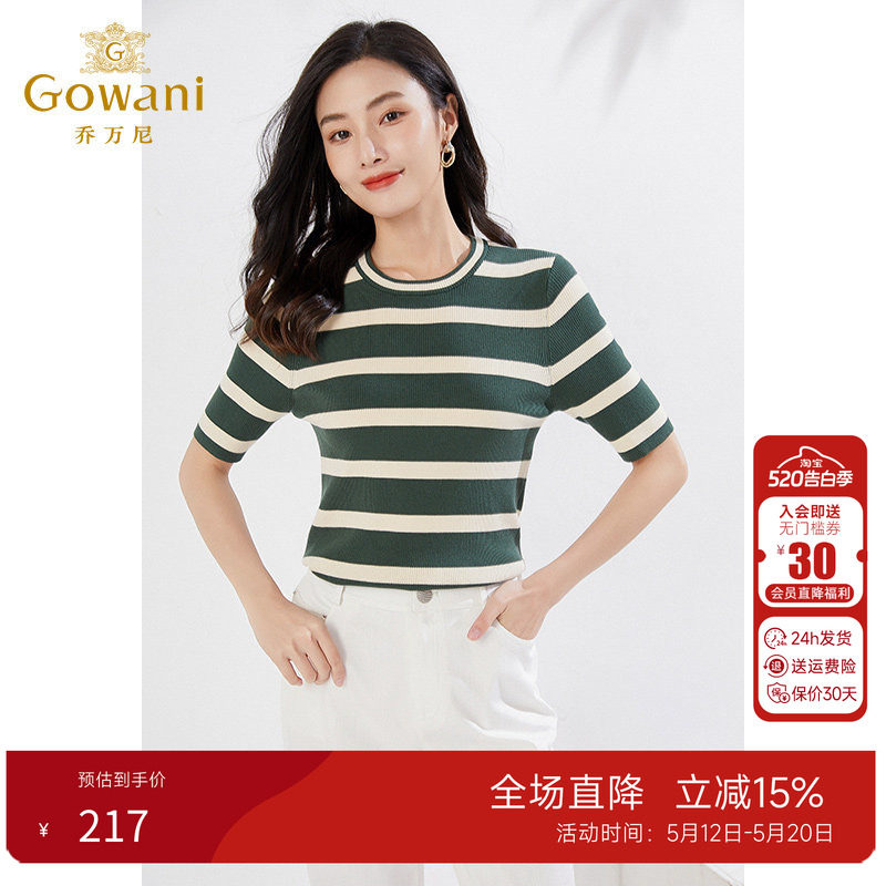 乔万尼夏季2026针织衫短袖毛衣修身显瘦条纹上衣EI3M257401