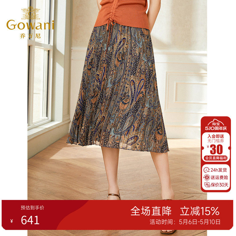 乔万尼半身裙女2026春款高腰a字半裙碎花百褶裙EI2D791