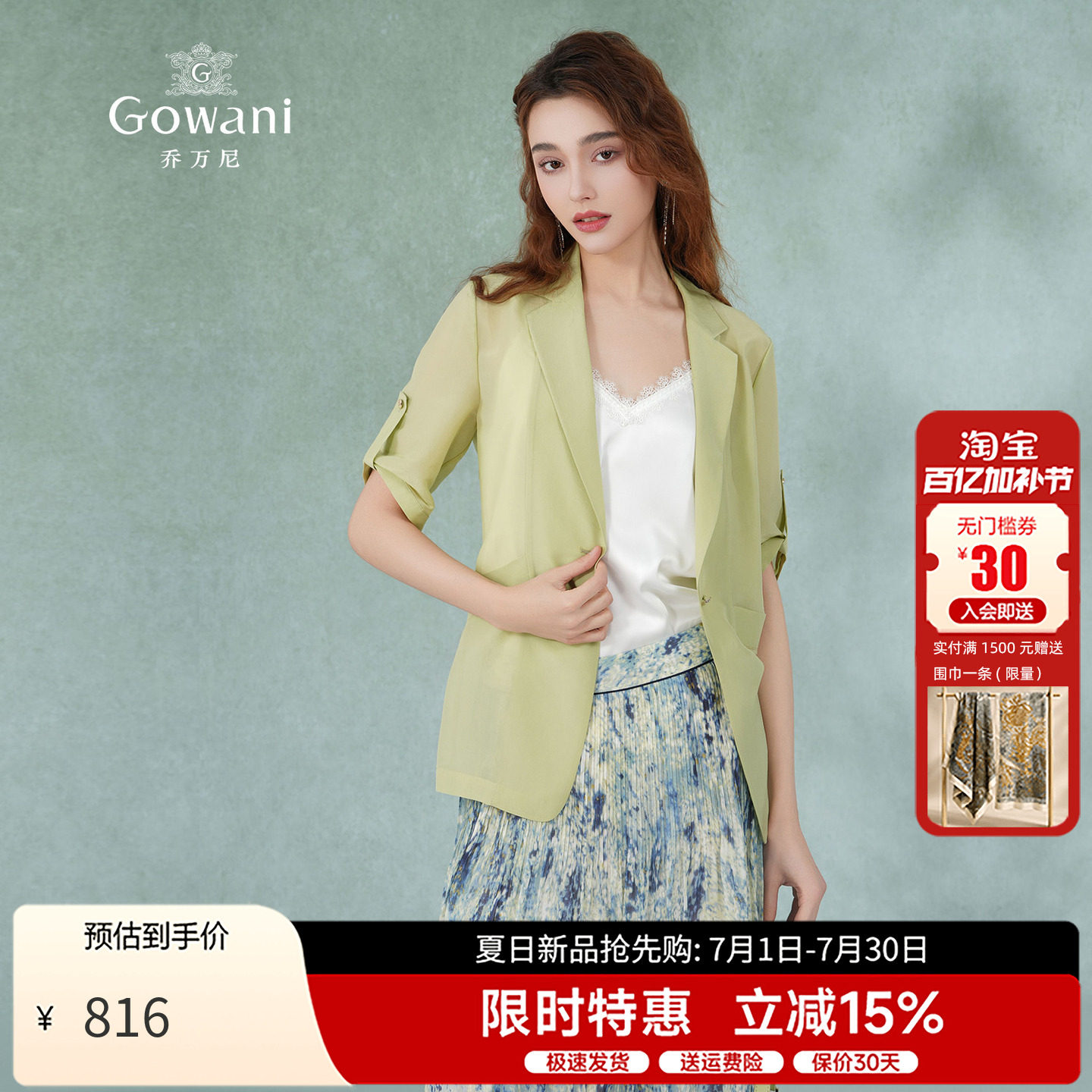 乔万尼小西装夏季新款女士中袖
