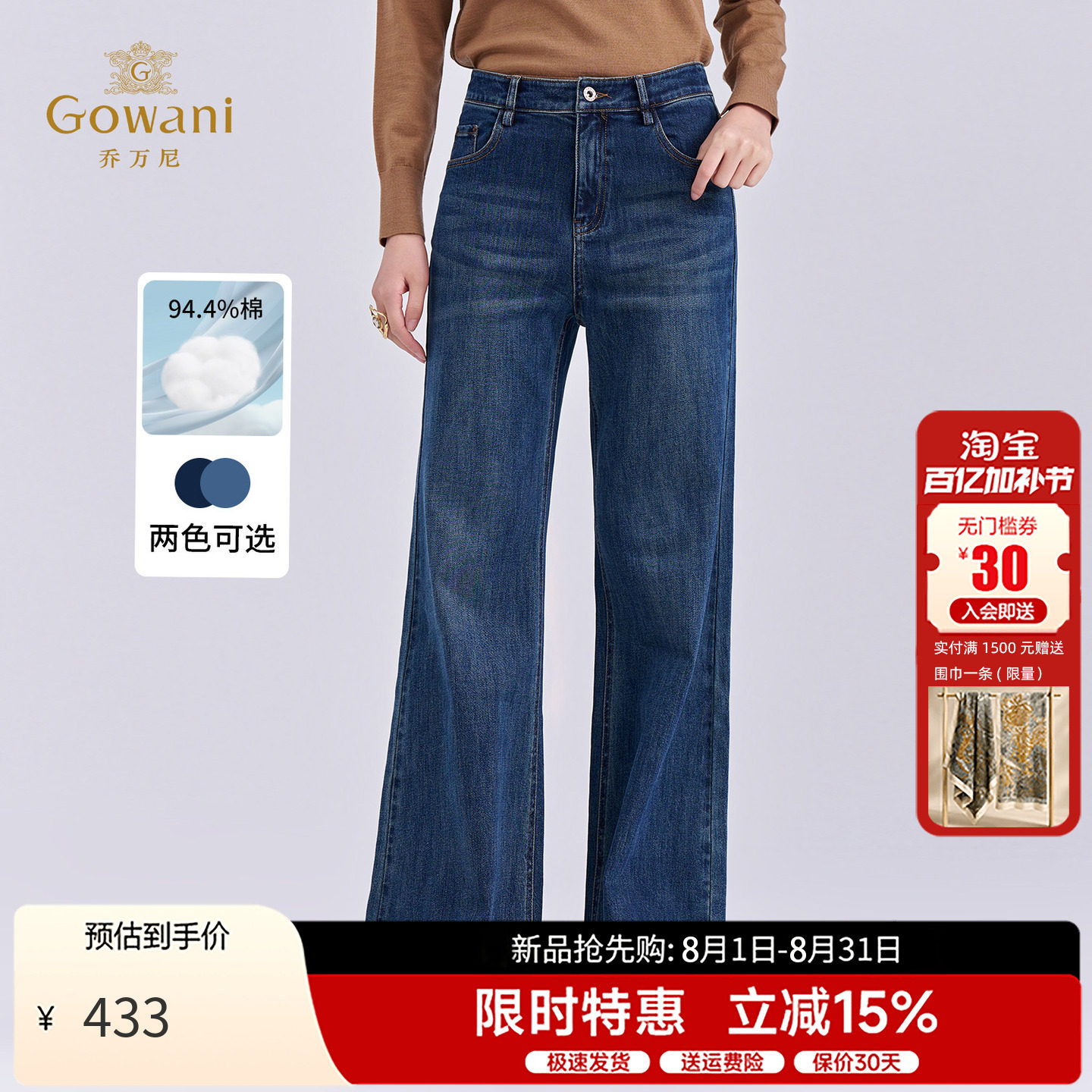 乔万尼秋冬新款复古高腰牛仔裤
