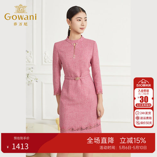 乔万尼连衣裙高端法式