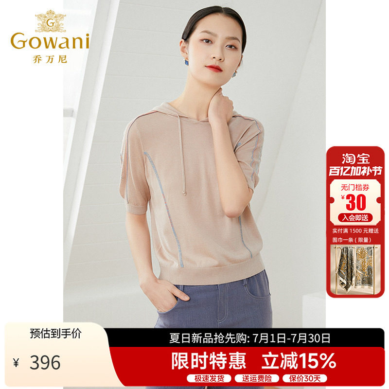乔万尼冰丝v领带帽短袖上衣